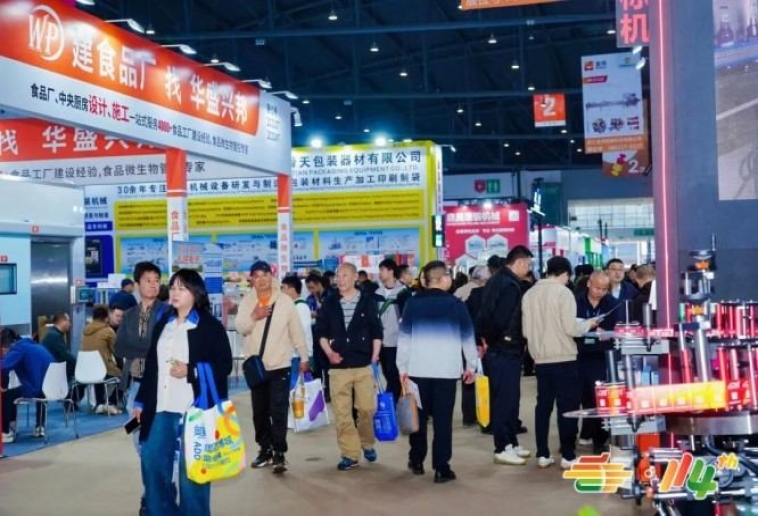 2026南京秋糖茶企报名参加全国糖酒会展位的流程全解析