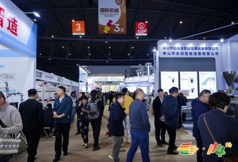 2026南京秋季糖酒会｜食品机械企业展位报名官方招商渠道流程
